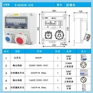 SIN2828-320商品缩略图