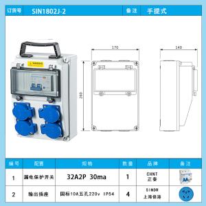 SIN1802J-2商品缩略图