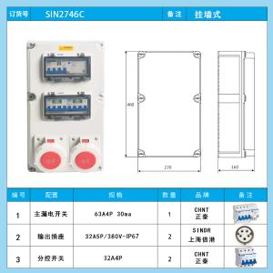 SIN2746C商品缩略图