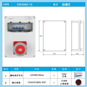 SIN3040-10商品缩略图