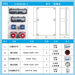 SIN3654B-2商品缩略图