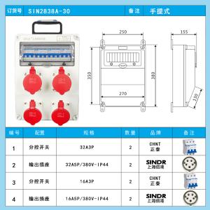 SIN2838A-30商品缩略图