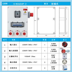 SIN3654P-2商品缩略图