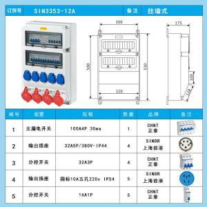 SIN3353-12A商品缩略图