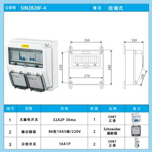 SIN2828F-4商品缩略图