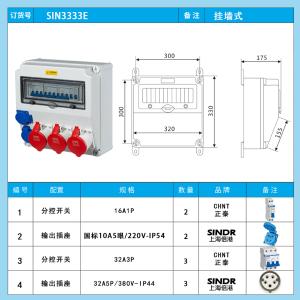 SIN3333E商品缩略图