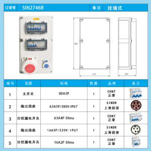 SIN2746B商品缩略图