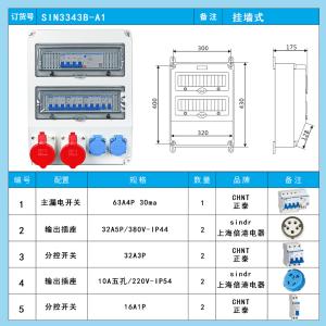 SIN3343B-A1商品缩略图
