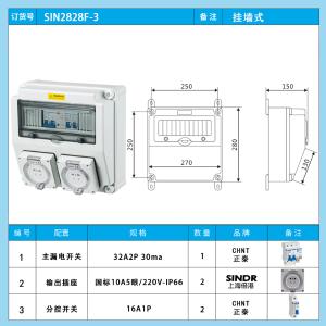 SIN2828F-3商品缩略图