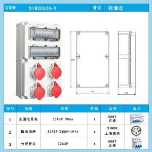 SIN3052A-2商品缩略图