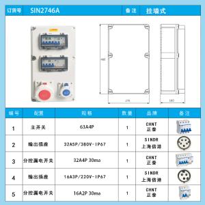 SIN2746A商品缩略图