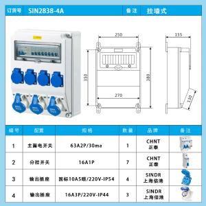 SIN2838-4A商品缩略图