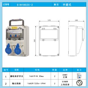 SIN1802C-2商品缩略图