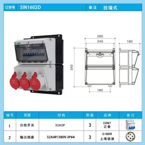 SIN1602D商品缩略图