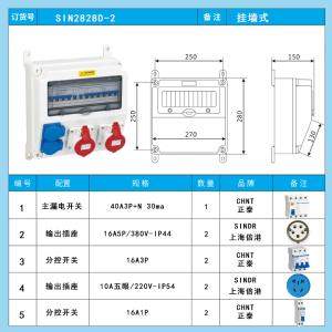 SIN2828D-2商品缩略图