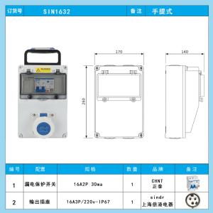 SIN1632商品缩略图