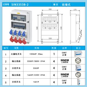 SIN3353B-2商品缩略图