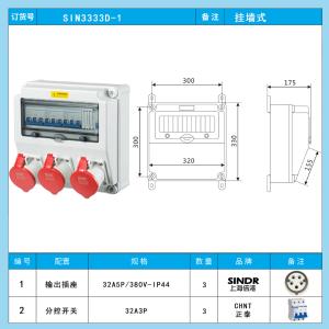 SIN3333D-1商品缩略图