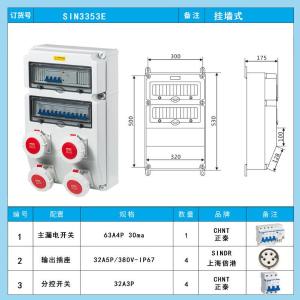 SIN3353E商品缩略图