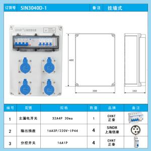 SIN3040D-1商品缩略图