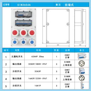 SIN3654A商品缩略图