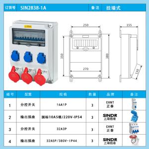 SIN2838-1A商品缩略图