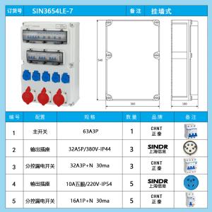 SIN3654LE-7商品缩略图