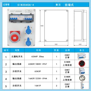 SIN3040A-4商品缩略图