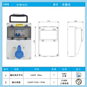 SIN1631商品缩略图