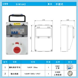 SIN1642商品缩略图