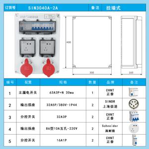SIN3040A-2A商品缩略图