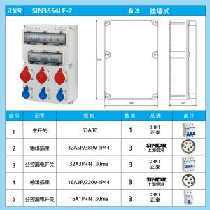 SIN3654LE-2商品缩略图