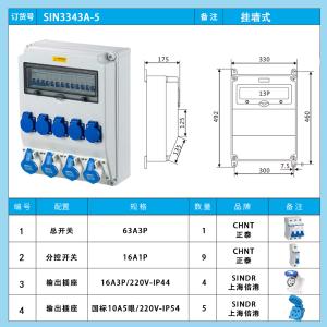 SIN3343A-5商品缩略图