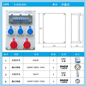 SIN3040C商品缩略图