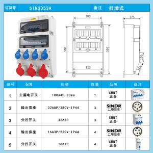 SIN3353A商品缩略图
