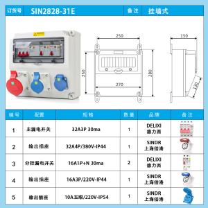 SIN2828-31E商品缩略图