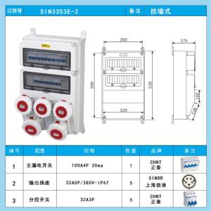 SIN3353E-2商品缩略图