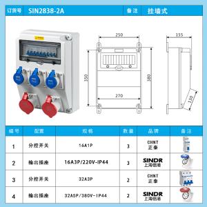 SIN2838-2A商品缩略图