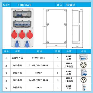 SIN3052B商品缩略图