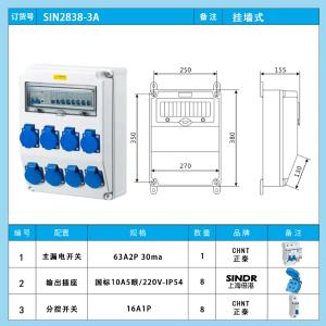 SIN2838-3A商品缩略图