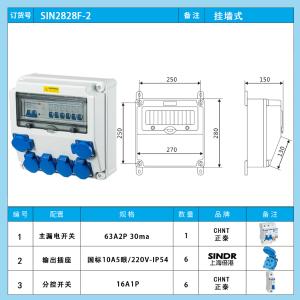 SIN2828F-2商品缩略图