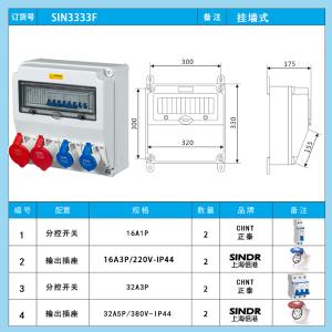 SIN3333F商品缩略图
