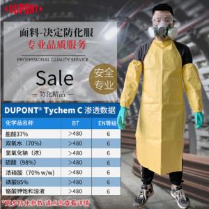 Tychem2000商品缩略图