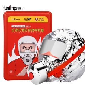 趣行 消防面具过滤式消防自救呼吸器 TZL30 火灾呼吸防毒面具(升级硅胶1盒装)