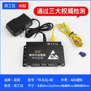 YR-BJQ-4B商品缩略图