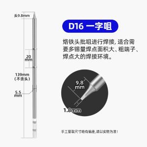 YR-T12-D16商品缩略图