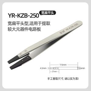 YR-KZB-250商品缩略图