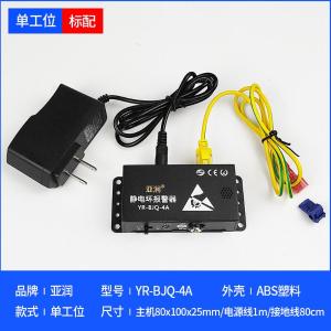 YR-BJQ-4A商品缩略图