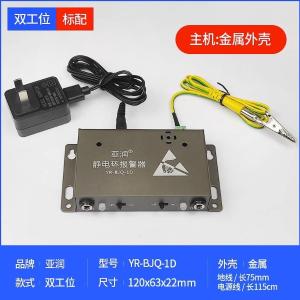 YR-BJQ-1D商品缩略图