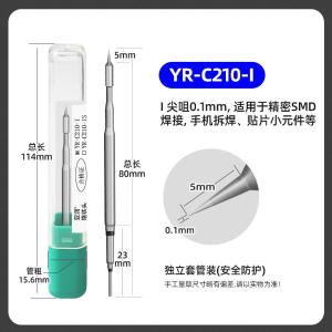 YR-C210-I商品缩略图